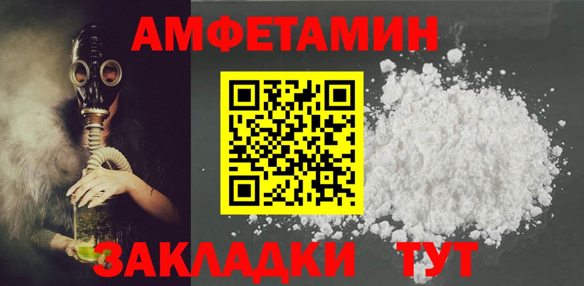 Амфетамин VHQ Армавир