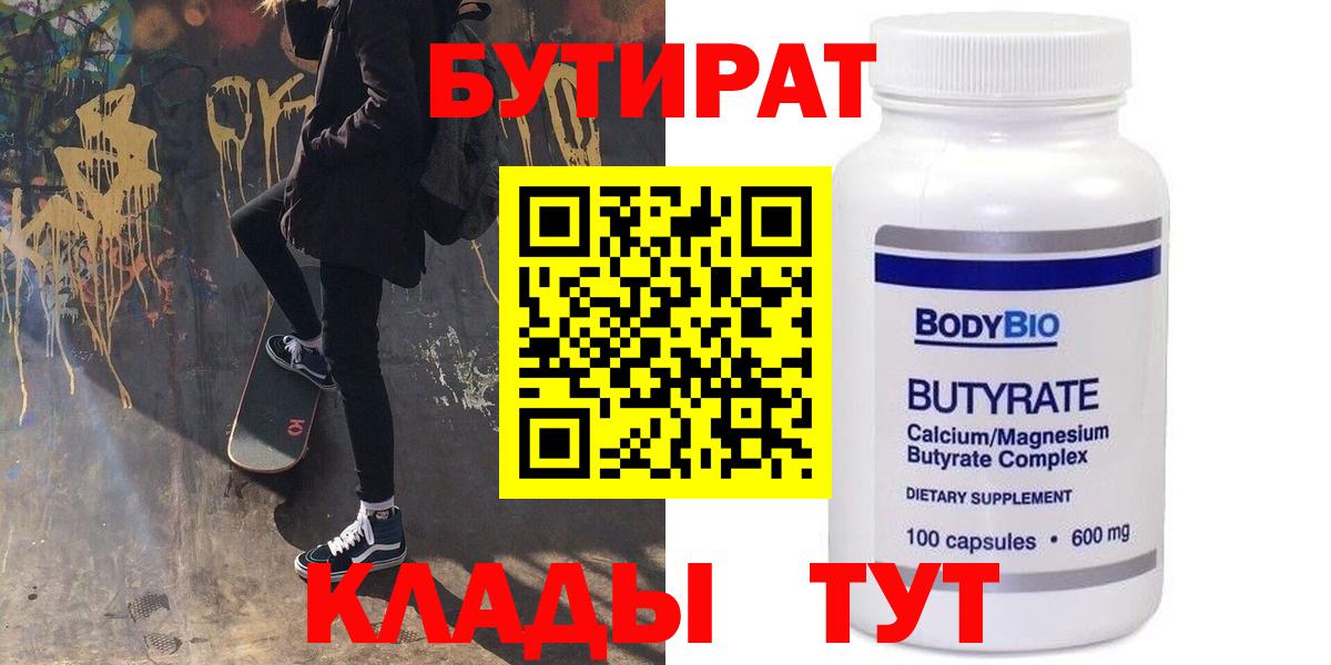 Армавир  Бутират BDO  Бутират  Вход с VPN 
