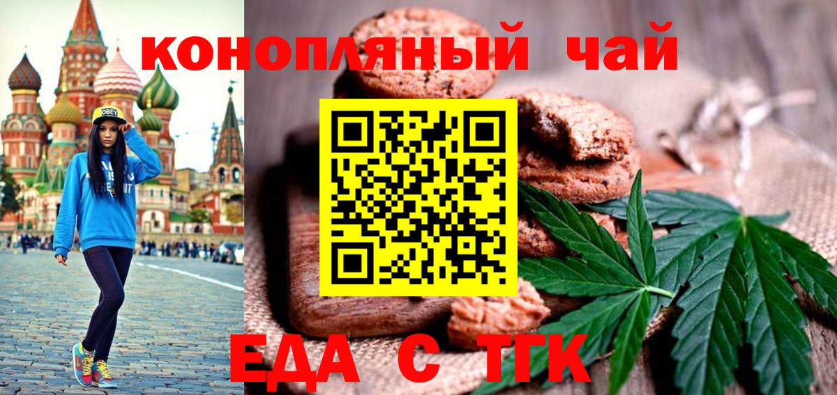 Canna-Cookies марихуана  Вход с VPN  Армавир 