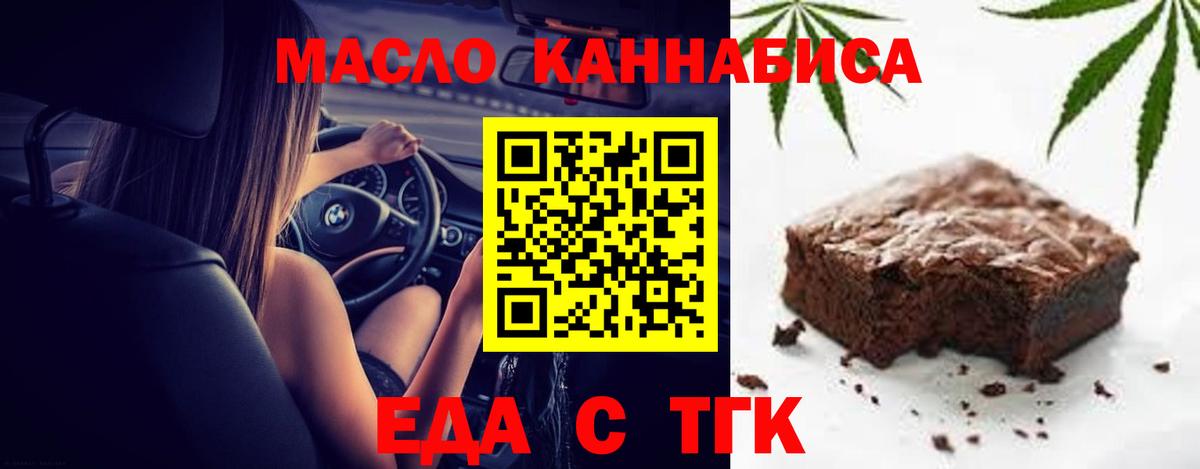 Canna-Cookies марихуана Армавир