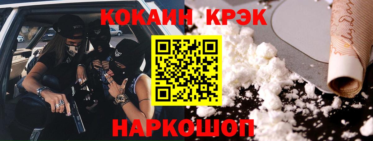 КОКАИН  Кокаин Колумбийский  Вход с VPN  КОКАИН 98%  Армавир 