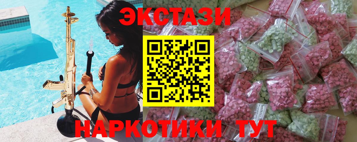 Ecstasy ешки Армавир