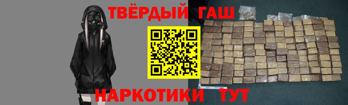 ГАШ  Вход с VPN  Армавир  Гашиш убойный  Гашиш VHQ 