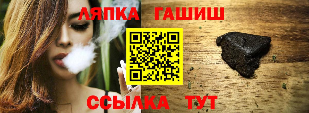ГАШИШ Cannabis Армавир