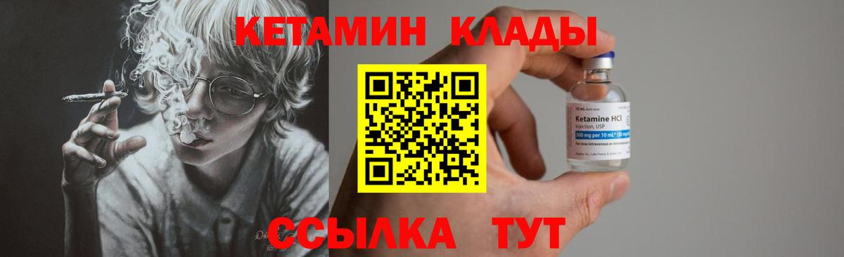Армавир  Кетамин VHQ  Вход с VPN  КЕТАМИН VHQ 