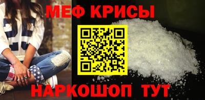 мефедрон Будённовск