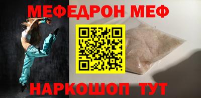 мефедрон Будённовск