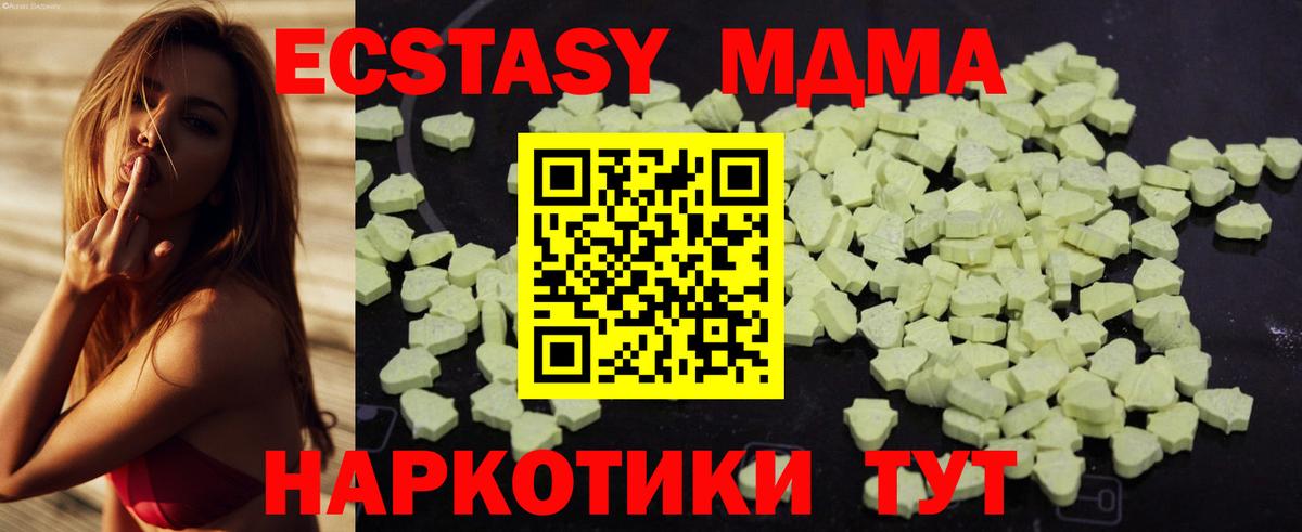МДМА VHQ  Вход с VPN  MDMA  Армавир  МДМА кристаллы 