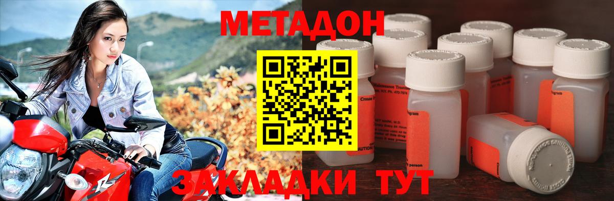Армавир  МЕТАДОН белоснежный  OMG ссылка  Вход с VPN  Метадон VHQ 