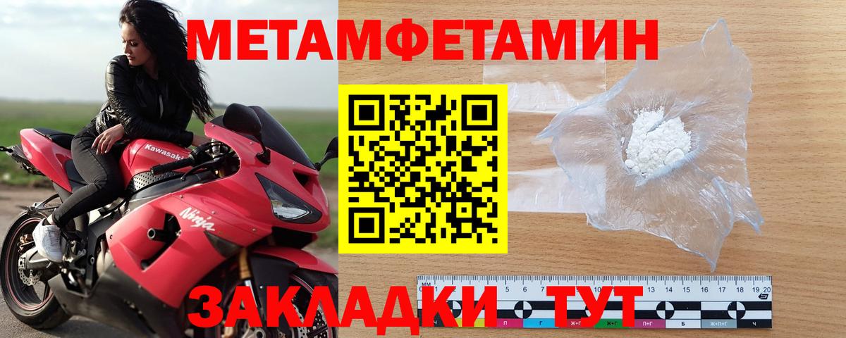Метамфетамин Methamphetamine  Вход с VPN  Армавир 