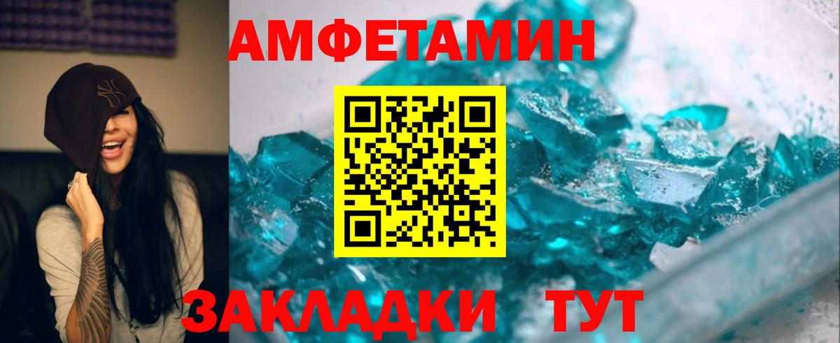 Метамфетамин винт Армавир