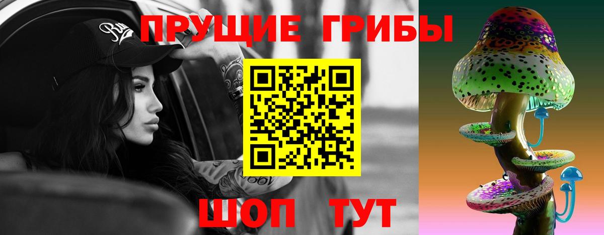 Галлюциногенные грибы ЛСД  Вход с VPN  Армавир 